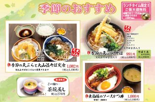 春のおすすめメニュー🍀